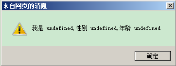 利用javascript的面向对象的特性实现限制试用期4