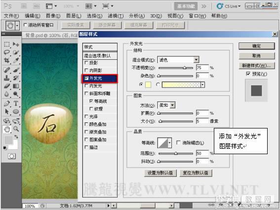 photoshop利用图层样式制作可爱的宝石质感按钮19