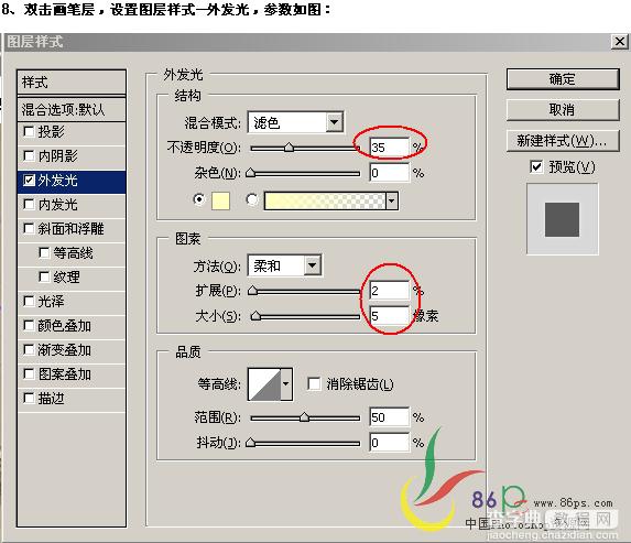 Photoshop婚纱照片合成：个性化装饰13