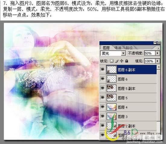 photoshop 多图合成梦幻的人物签名效果13