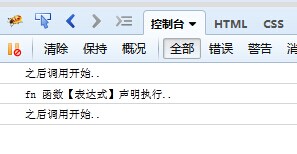 javascript函数声明和函数表达式区别分析3