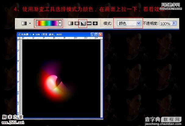 photoshop 滤镜制作绚丽的光束效果5