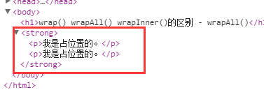 浅谈jQuery中 wrap() wrapAll() 与 wrapInner()的差异2