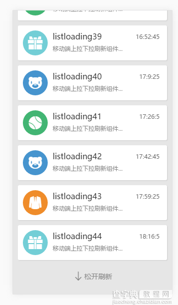 Listloading.js移动端上拉下拉刷新组件2