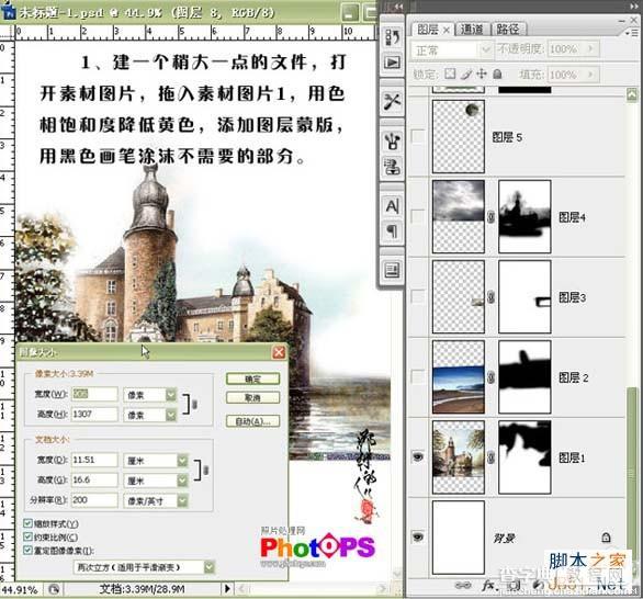 photoshop CS3合成梦幻美丽的天堂效果10