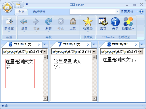 IE的有条件注释判定IE版本详解（附实例代码）4