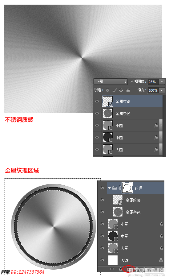 photoshop鼠绘iPhone 4s语音助理Siri图标8