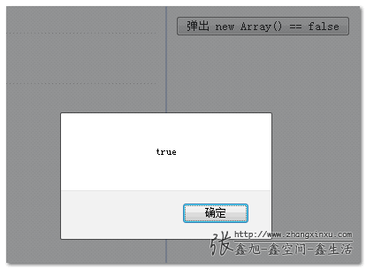 有关JavaScript的10个怪癖和秘密分享4