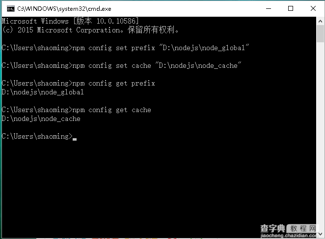 Windows 系统下设置Nodejs NPM全局路径1