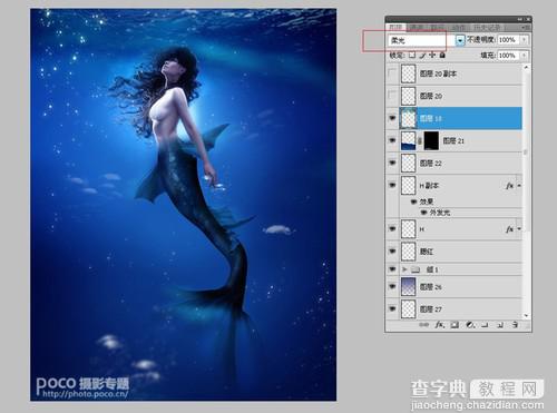 photoshop将室内美女合成制作出海底美人鱼教程16