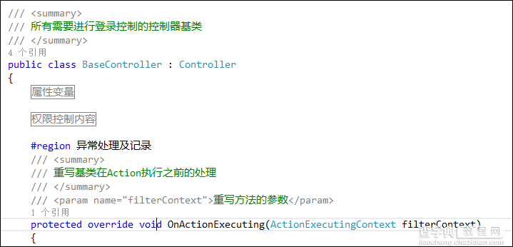 基于BootStrap Metronic开发框架经验小结【一】框架总览及菜单模块的处理4