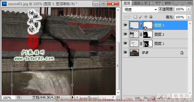 Photoshop合成制作湖面下陷造成城墙出现裂缝场景19