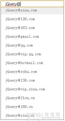 jQuery 实现自动填充邮箱功能（带下拉提示）5