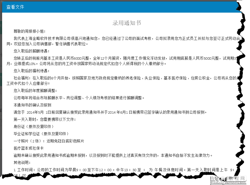 基于BootStrap Metronic开发框架经验小结【七】数据的导入、导出及附件的查看处理6