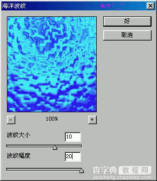 photoshop利用滤镜制作逼真的水纹效果6