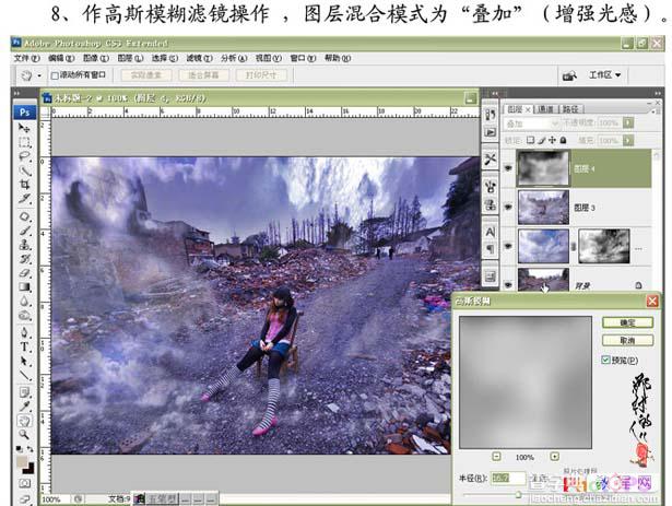 Photoshop照片合成教程:大火过后的MM特效12