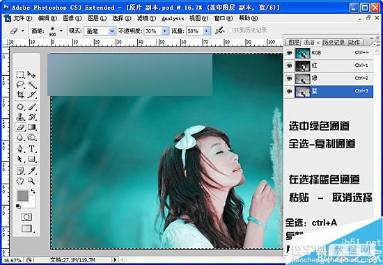 Photoshop调出通透清新的蓝色调外景美女照12