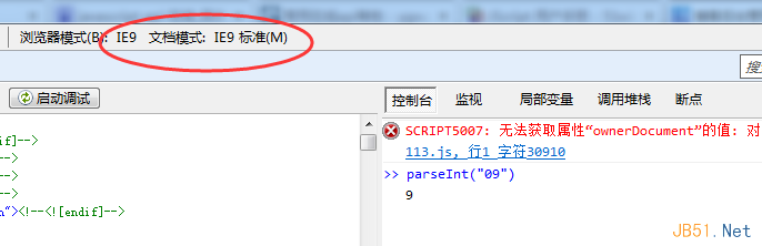 Javascript中使用parseInt函数需要注意的问题6