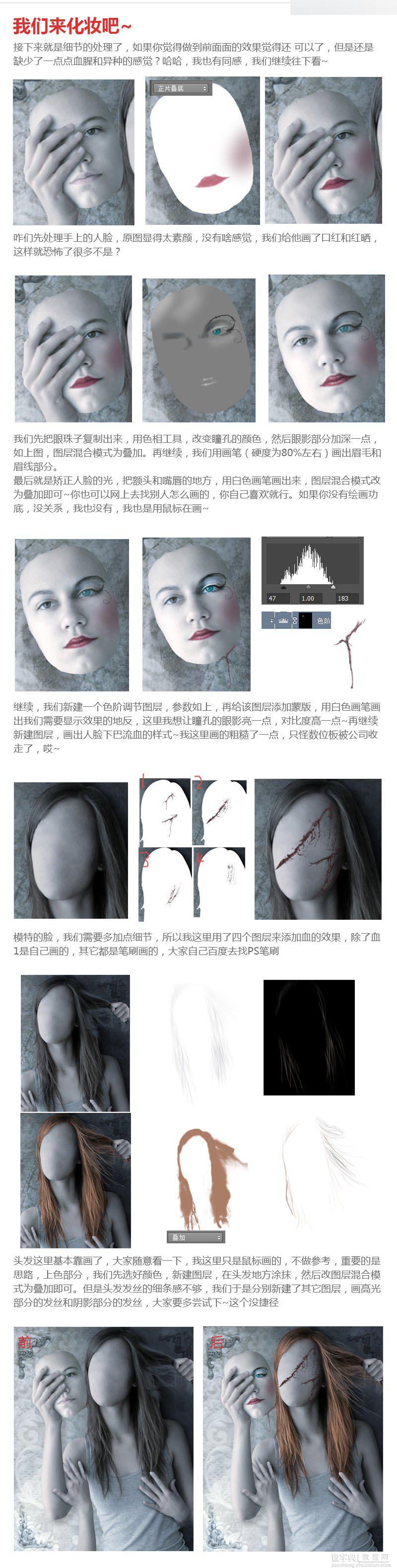 Photoshop后期合成超酷有创意的人像换脸术场景图4
