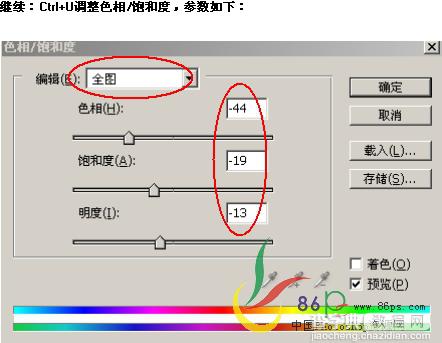 PS人物照片和风景照片的合成实例6