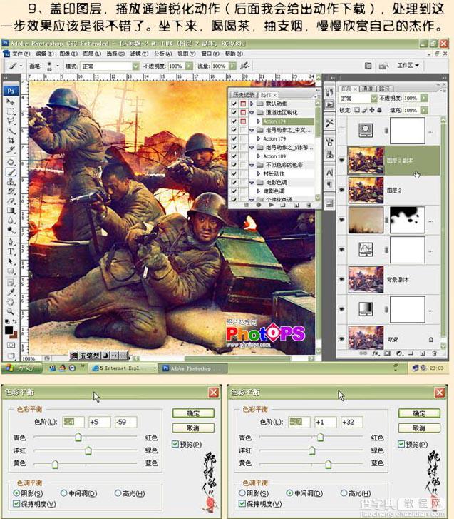 Photoshop照片合成教程:《集结号》海报15
