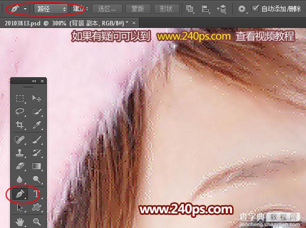 Photoshop利用锐化和高斯模糊工具快速把非常模糊的美女图片变清晰12