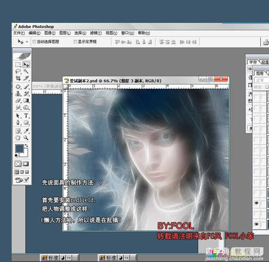 Photoshop 为美女添加透明花纹面具4