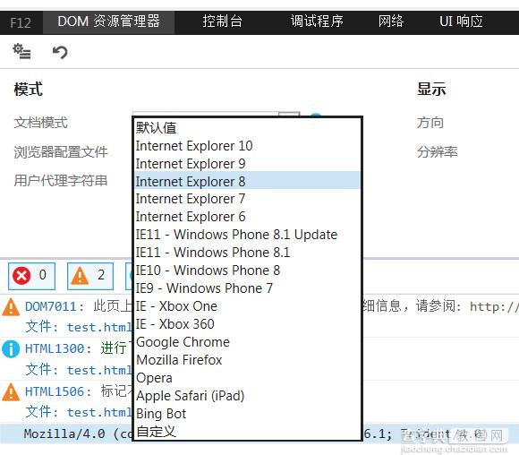 用户代理字符串userAgent可实现的四个识别1