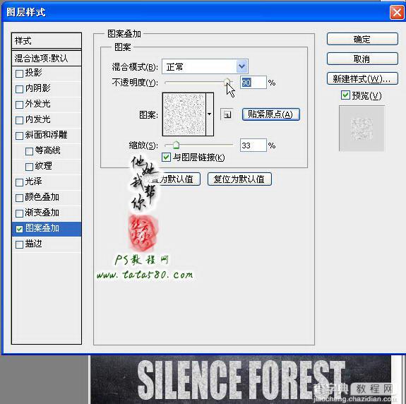 Photoshop制作寂静恐怖的丛林电影海报教程34