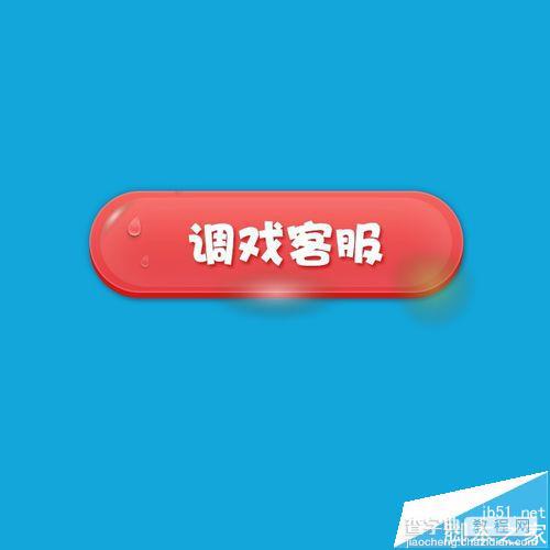 PS怎么绘制一个可爱的按钮?15