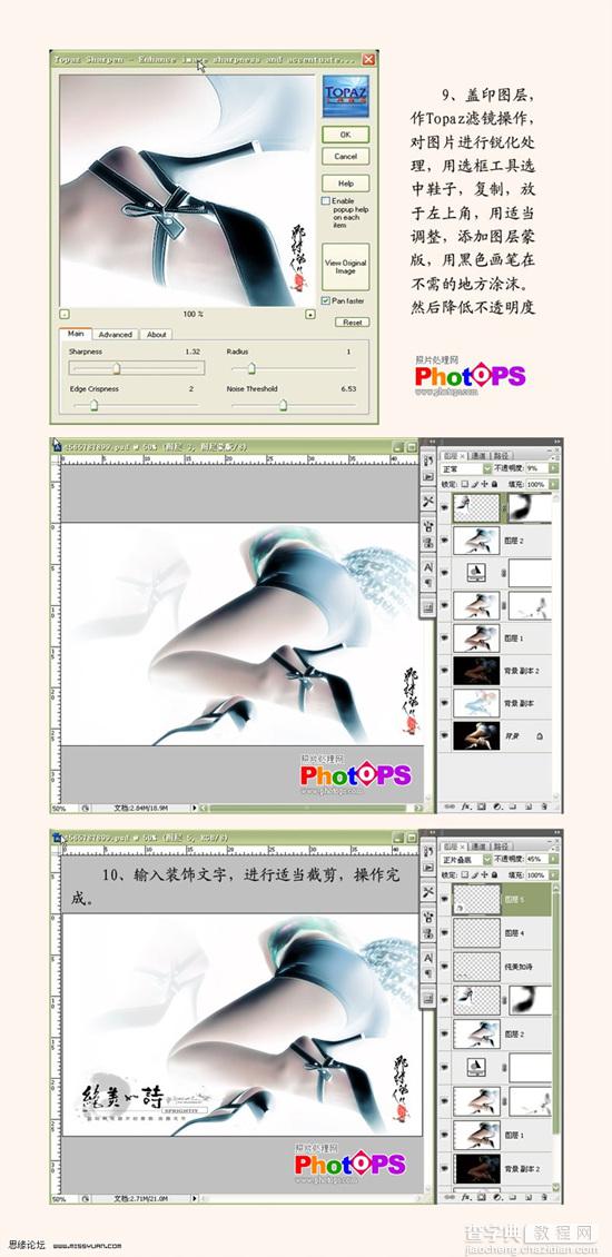 Photoshop教程：特效广告设计实例7