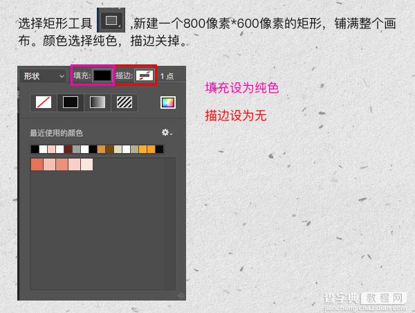 Photoshop绘制一个逼真有质感的塑料袋包装效果6
