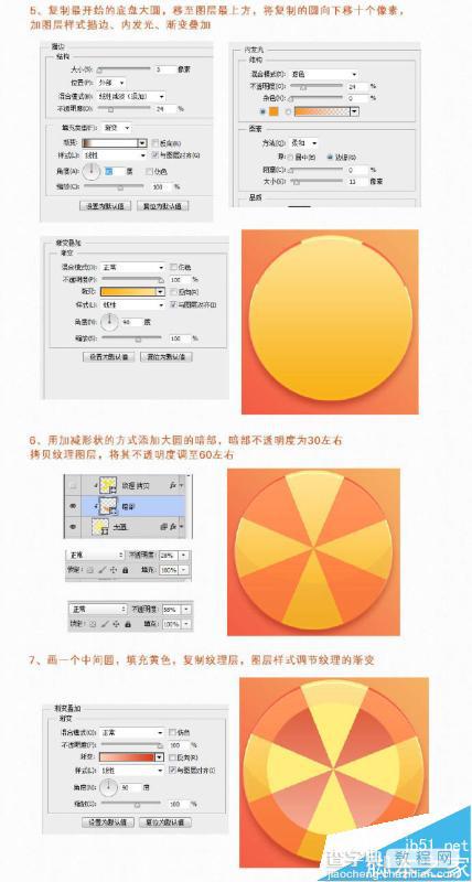 PS鼠绘漂亮有质感的筹码图标教程5