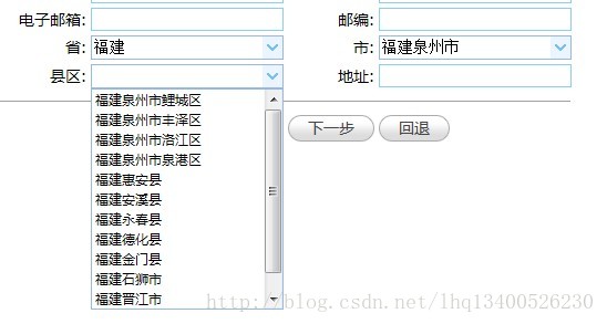 Java框架SSH结合Easyui控件实现省市县三级联动示例解析3