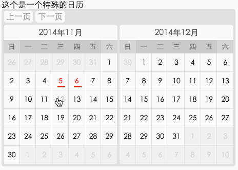 javascript特殊日历控件分享1