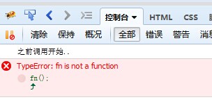 javascript函数声明和函数表达式区别分析2