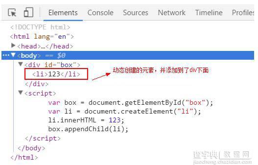 JS中动态创建元素的三种方法总结(推荐)1