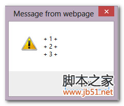 Javascript alert消息换行的方法1