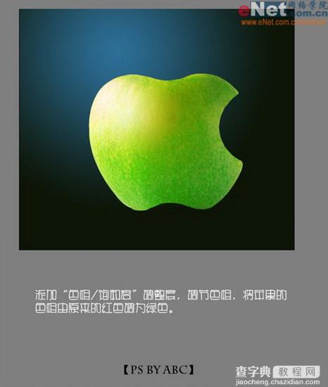 PS照片合成：神秘的Apple11