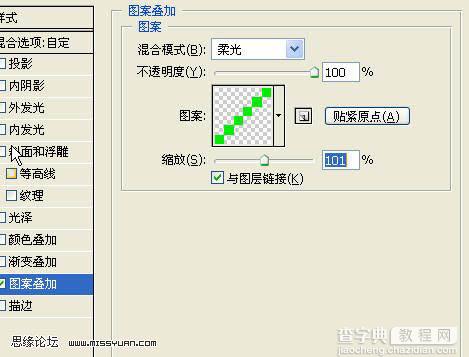 ps下利用滤镜制作简单的彩色格子背景13