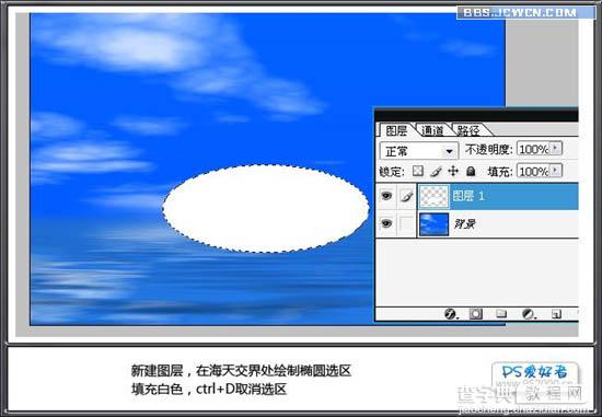 photoshop利用滤镜制作逼真的蓝天大海图7