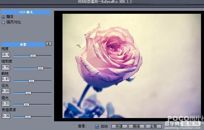 Photoshop 清晰艳丽的紫红色玫瑰花调色教程17