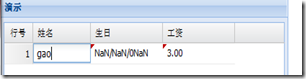 Extjs4 GridPanel 的几种样式使用介绍15