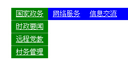 js+css实现超简洁的二级下拉菜单效果代码1