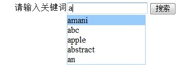 基于jquery实现的类似百度搜索的输入框自动完成功能1