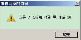 利用javascript的面向对象的特性实现限制试用期1