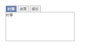 基于jquery实现最简单的选项卡切换效果2