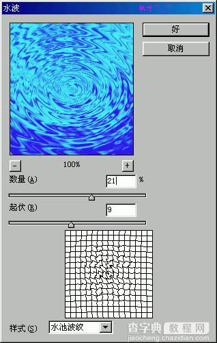 photoshop利用滤镜制作逼真的水纹效果7