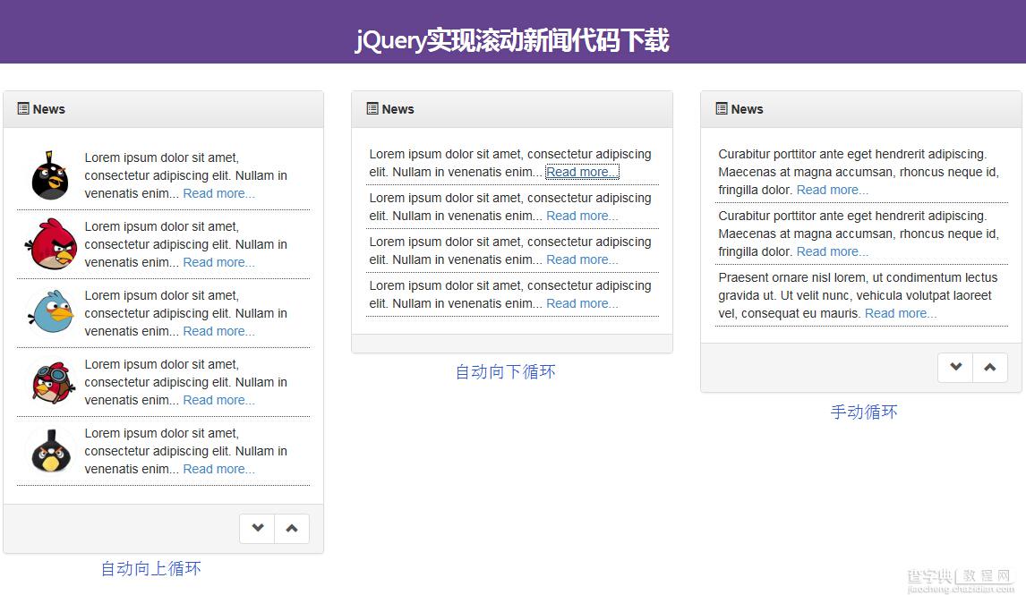 jQuery实现自动与手动切换的滚动新闻特效代码分享1