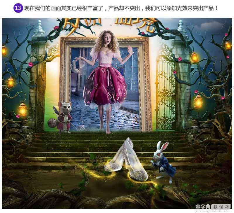 Photoshop合成时尚公主女鞋促销全屏海报16